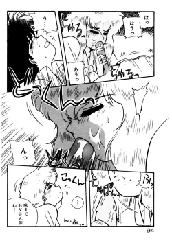 Page 95 of Mamiko Sensei no Oshioki