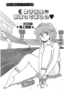 Page 20 of Nugashicha Iya!