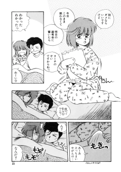 Page 24 of Nugashicha Iya!