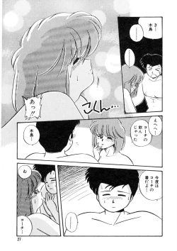 Page 28 of Nugashicha Iya!