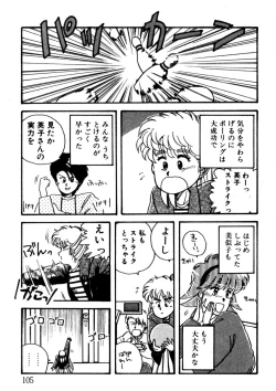 Page 106 of Bishoujo H School