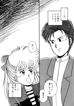 Page 124 of Bishoujo H School