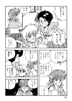 Page 145 of Bishoujo H School