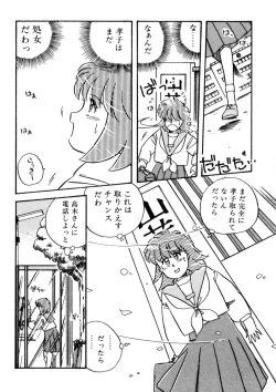 Page 149 of Bishoujo H School