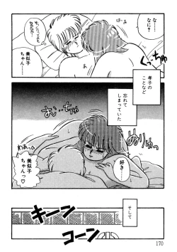 Page 171 of Bishoujo H School