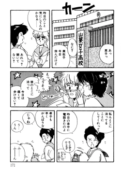 Page 172 of Bishoujo H School