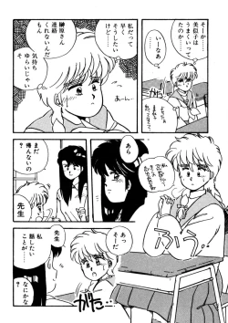 Page 173 of Bishoujo H School