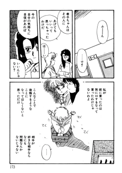 Page 174 of Bishoujo H School