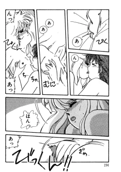 Page 195 of Bishoujo H School