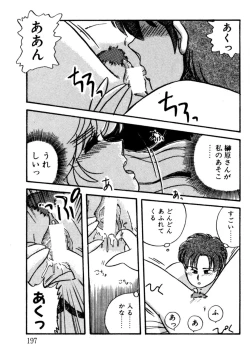 Page 198 of Bishoujo H School