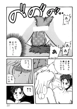 Page 218 of Bishoujo H School