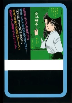 Page 220 of Bishoujo H School