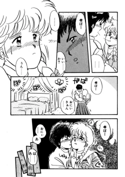 Page 26 of Bishoujo H School