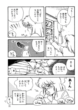 Page 32 of Bishoujo H School