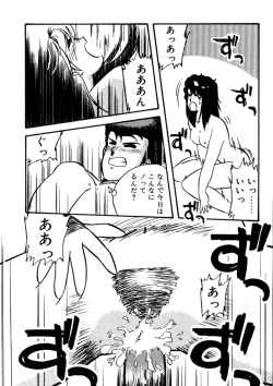 Page 58 of Bishoujo H School