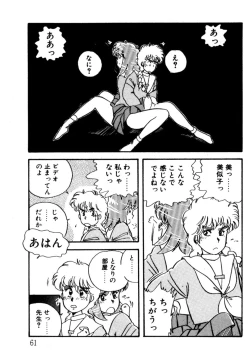 Page 62 of Bishoujo H School