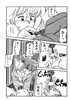 Page 76 of Bishoujo H School