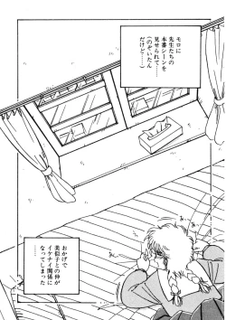 Page 84 of Bishoujo H School