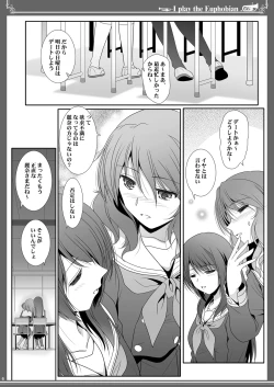 Page 6 of Euphobian no Hibiki Octet - Euphobian will resound.