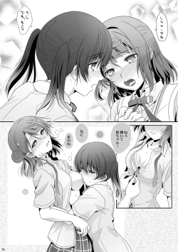 Page 16 of Nijigasaku Rakuen - The Rainbow Blooms Paradise I song Dream with You