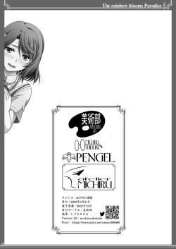 Page 34 of Nijigasaku Rakuen - The Rainbow Blooms Paradise I song Dream with You