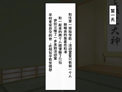 Page 115 of Wafuukei Otokonokoga Kokujin Ryuugakusei ni Netorareru | 和风男娘被黑人留学生ntr