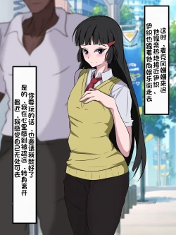 Page 128 of Wafuukei Otokonokoga Kokujin Ryuugakusei ni Netorareru | 和风男娘被黑人留学生ntr