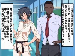 Page 12 of Wafuukei Otokonokoga Kokujin Ryuugakusei ni Netorareru | 和风男娘被黑人留学生ntr