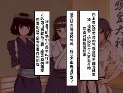 Page 149 of Wafuukei Otokonokoga Kokujin Ryuugakusei ni Netorareru | 和风男娘被黑人留学生ntr