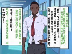 Page 14 of Wafuukei Otokonokoga Kokujin Ryuugakusei ni Netorareru | 和风男娘被黑人留学生ntr