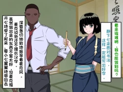 Page 18 of Wafuukei Otokonokoga Kokujin Ryuugakusei ni Netorareru | 和风男娘被黑人留学生ntr