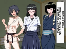 Page 19 of Wafuukei Otokonokoga Kokujin Ryuugakusei ni Netorareru | 和风男娘被黑人留学生ntr