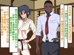 Page 25 of Wafuukei Otokonokoga Kokujin Ryuugakusei ni Netorareru | 和风男娘被黑人留学生ntr