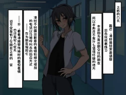 Page 56 of Wafuukei Otokonokoga Kokujin Ryuugakusei ni Netorareru | 和风男娘被黑人留学生ntr