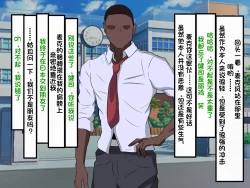 Page 60 of Wafuukei Otokonokoga Kokujin Ryuugakusei ni Netorareru | 和风男娘被黑人留学生ntr