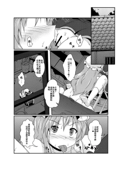 Page 3 of Chotto Tsukarechatta Mitai