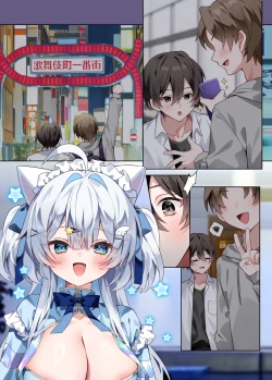 Page 21 of Oshikatsu 2