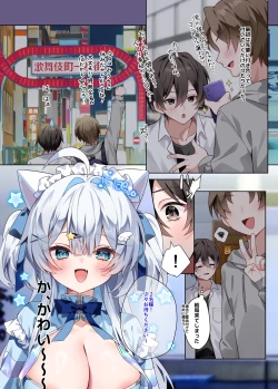 Page 3 of Oshikatsu 2