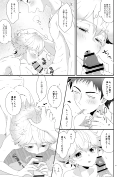 Page 17 of My Little Teacher