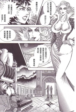 Page 26 of Maso 3 雄隶岛