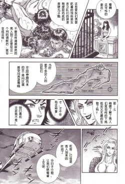 Page 28 of Maso 3 雄隶岛