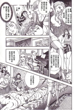 Page 34 of Maso 3 雄隶岛
