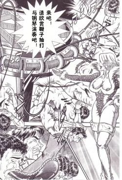 Page 35 of Maso 3 雄隶岛