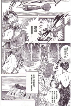 Page 41 of Maso 3 雄隶岛