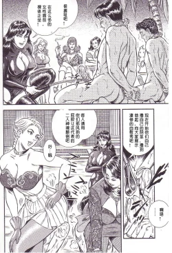 Page 43 of Maso 3 雄隶岛