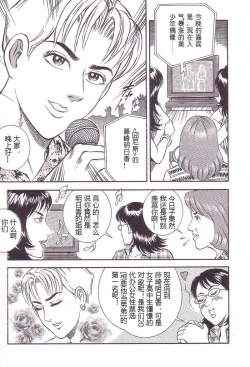 Page 4 of Maso 3 雄隶岛
