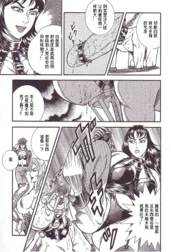 Page 64 of Maso 3 雄隶岛