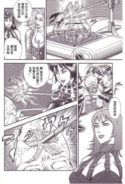 Page 65 of Maso 3 雄隶岛