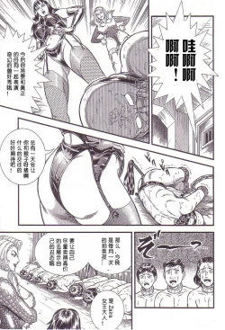 Page 66 of Maso 3 雄隶岛