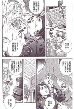 Page 73 of Maso 3 雄隶岛